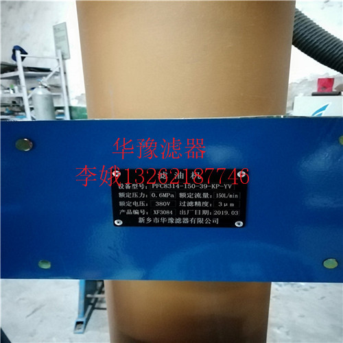 北京PFC8314-50-Z-KZpall颇尔滤油机价格